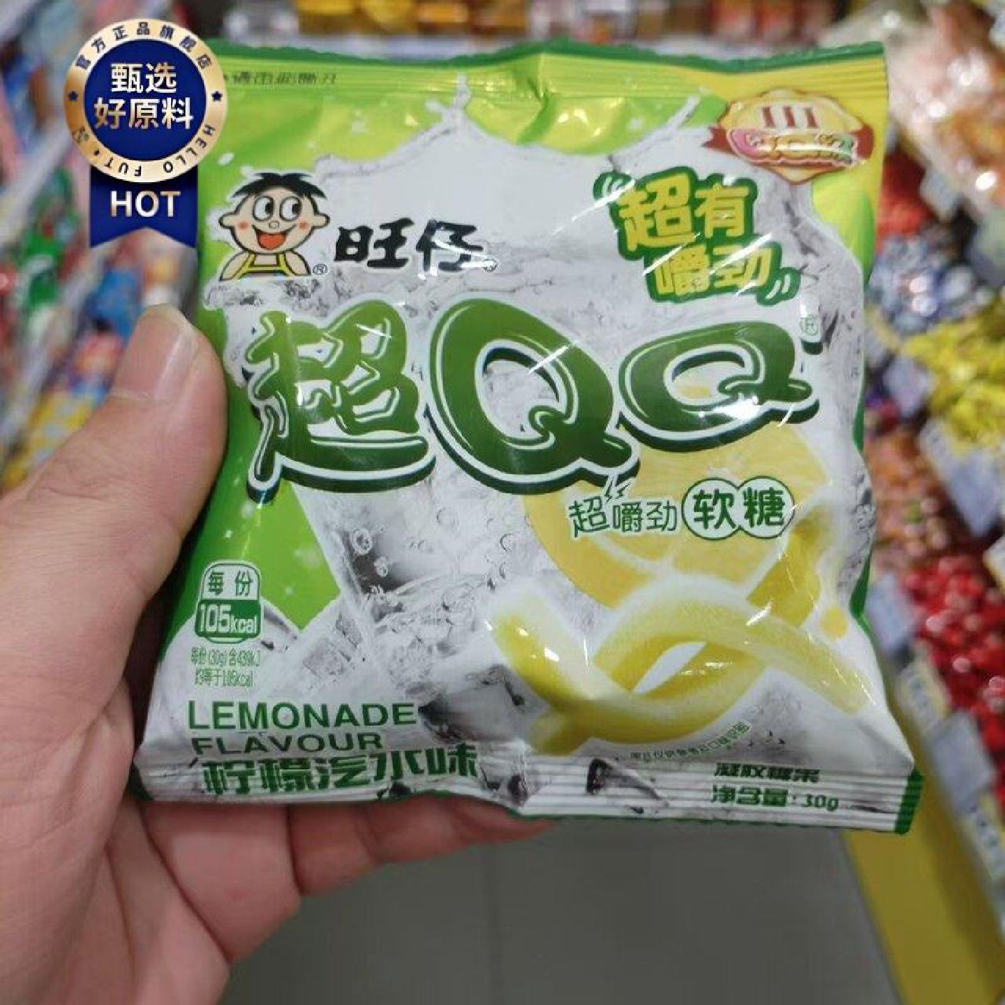 零食优选很忙旺仔超有嚼劲QQ软糖可乐柠檬汽水味儿童小吃30克大包