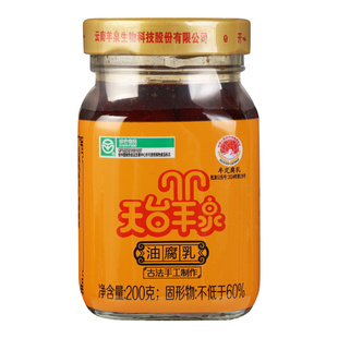 天台羊泉油腐乳200g*2瓶特产香辣下饭菜旗舰店红方云南牟定豆腐乳