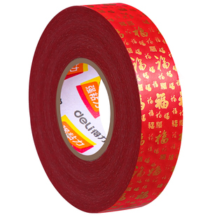 得力春联网格双面胶贴对联无痕贴布基胶带马年可撕不留痕高粘度红色固定贴地毯防水婚房布置耐高温地垫免打孔