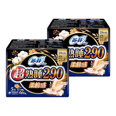 苏菲卫生巾姨妈女超熟睡棉柔纤巧夜用290mm整箱组合装正品官方
