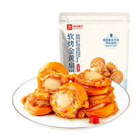 良品铺子香辣烤黄金栉孔扇贝海鲜熟食零食