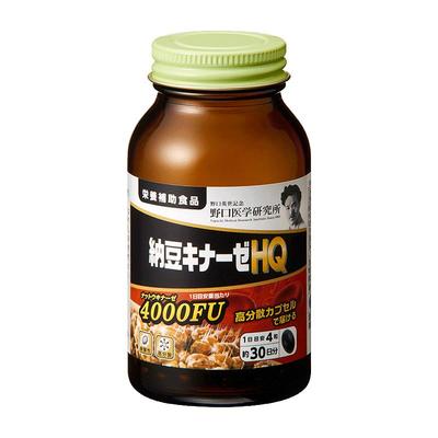 日本野口纳豆激酶精菌胶囊管壁畅通呵护健康高分散保健品4000FU