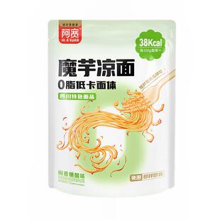 阿宽魔芋面凉面凉皮冷面拌面方便速食轻食代餐开袋即食宿舍小吃