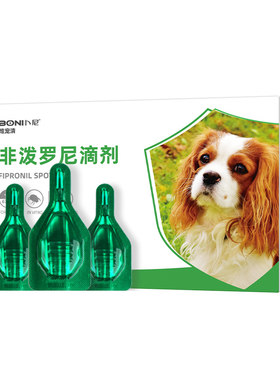 卜尼非泼罗尼滴剂狗狗体外驱虫药