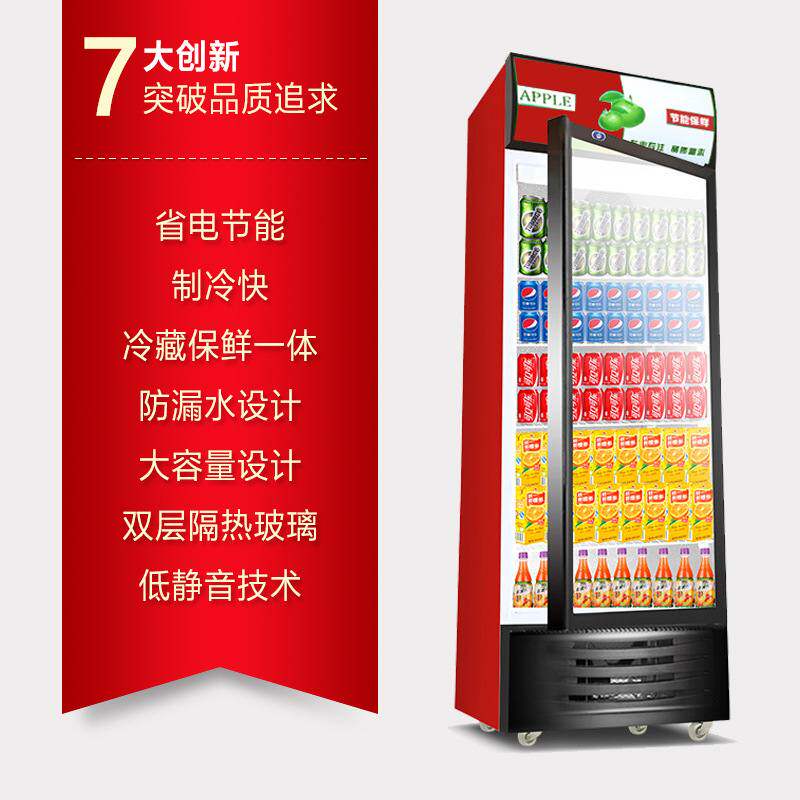 尚厨冷藏展示柜立式饮料柜保鲜柜商用冰柜单双门超市冰箱啤酒柜