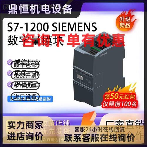 议价西门子S7-1200数字输出 SM 1222  DO模块  6ES7222-1XF32-0XB