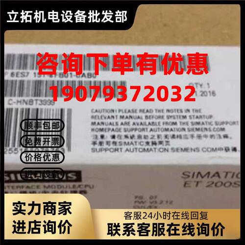 议价6ES7151-8FB01-0AB0 IM151-8F PN/DP CPU 6ES7 151-8FB01-0AB