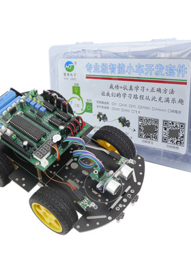 51单片机四驱智能小车C52循迹避障灭火蓝牙4WD机器人编程开发套件