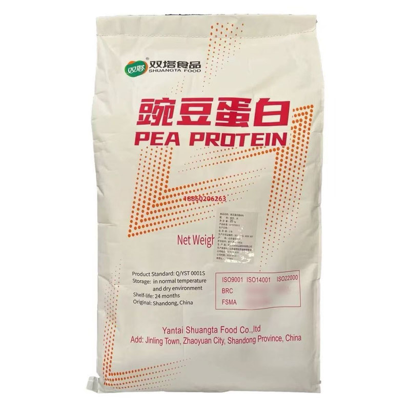 豌豆蛋白粉80%高蛋白营养补剂
