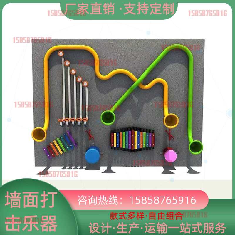 正品幼儿园户外墙面敲击乐器玩具室外游乐园儿童传声筒音乐墙打击