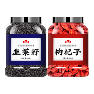 韭菜籽加枸杞配枸杞中药材和韭菜子粉男性泡水野生菲菜籽炒熟的