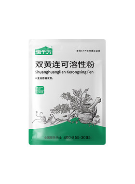 千方动保兽用麻杏石甘可溶性粉猪牛羊鸡鸭鹅清热咳嗽中药正品兽药