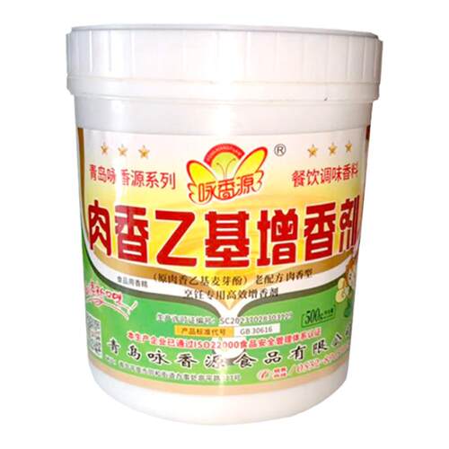 咏香源肉香型乙基增香剂高效增香去异味苦涩味爆烤鸭板鸭卤肉酱骨