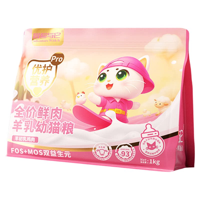 冒险与它鲜肉羊初乳幼猫粮
