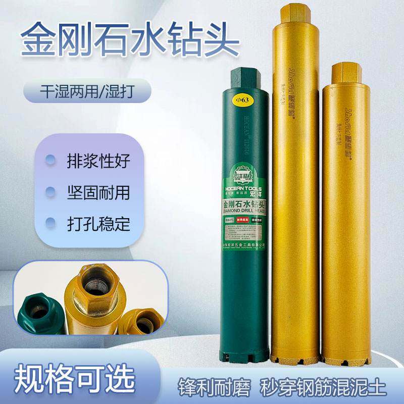 水钻头水钻钻头开孔器打孔混凝土钻孔神器打洞机水泥墙墙壁63干打