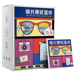 一次性眼镜擦拭湿巾清洁手机镜头屏幕快速无痕独立包装擦眼镜专用