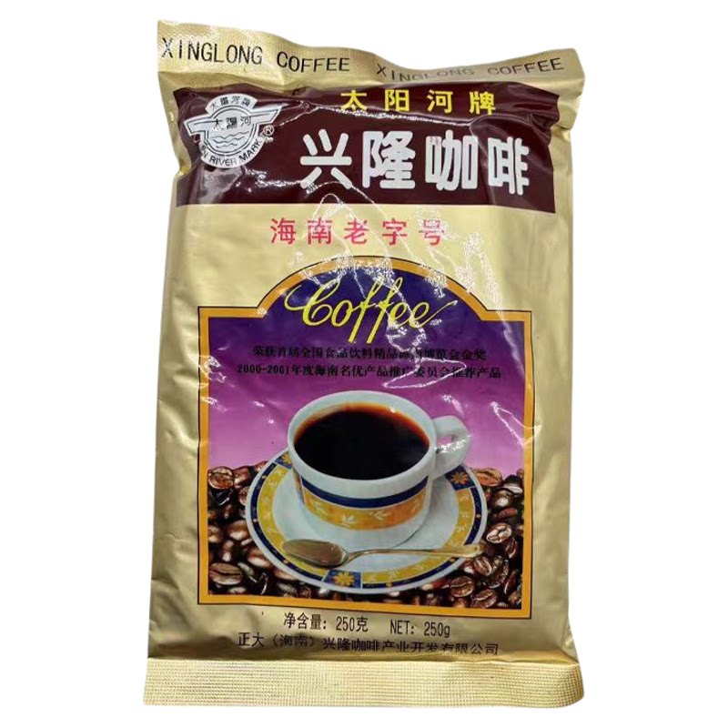 正宗海南万宁兴隆特产炭烧黑咖啡