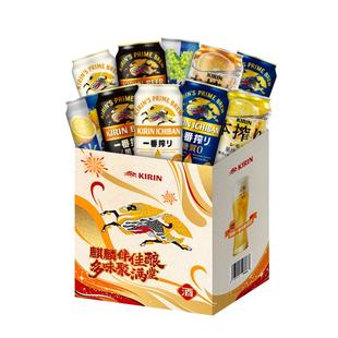 日本KIRIN/麒麟啤酒罐装整箱佳节组合罐装新年礼盒
