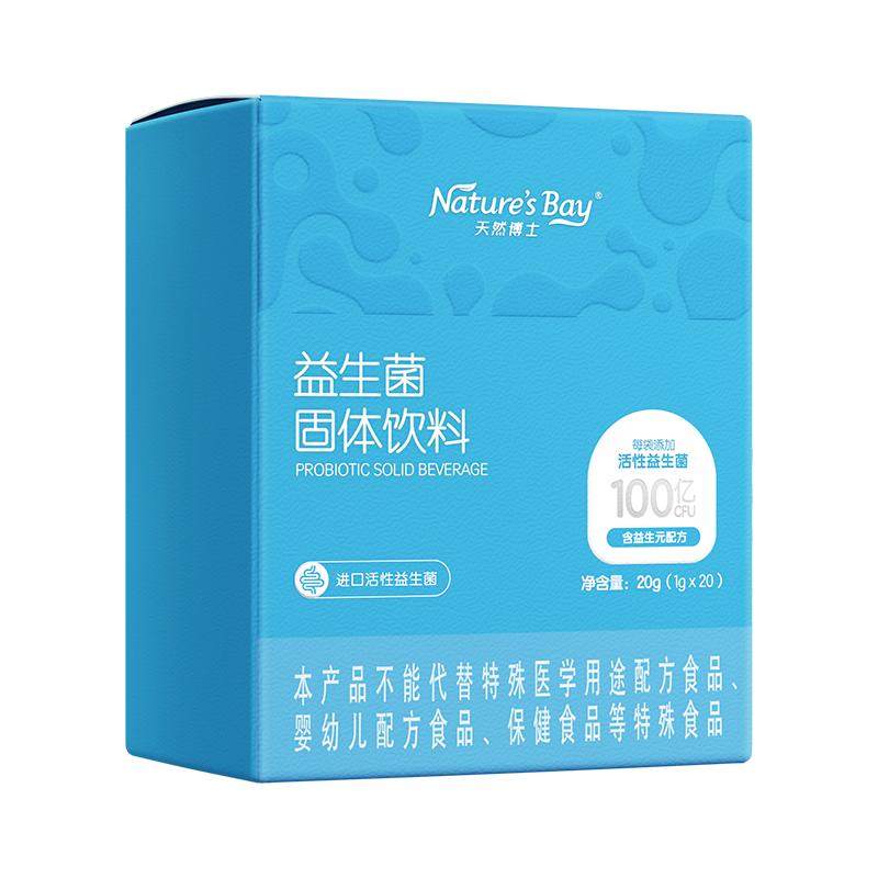 天然博士益生菌呵护肠道微生态