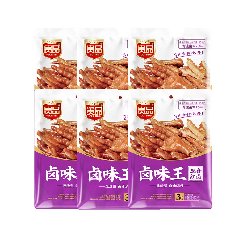 无渣卤料五香卤贵品加水即卤