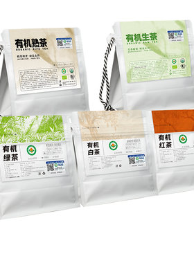 有机生茶熟茶红茶白茶绿茶小包装
