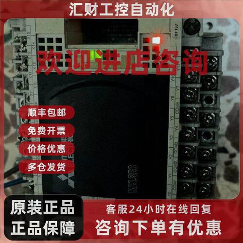 议价三菱PLCFX3GA24MRC成色如图实物图售出不