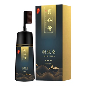 同仁堂植物染发剂无刺激孕妇用