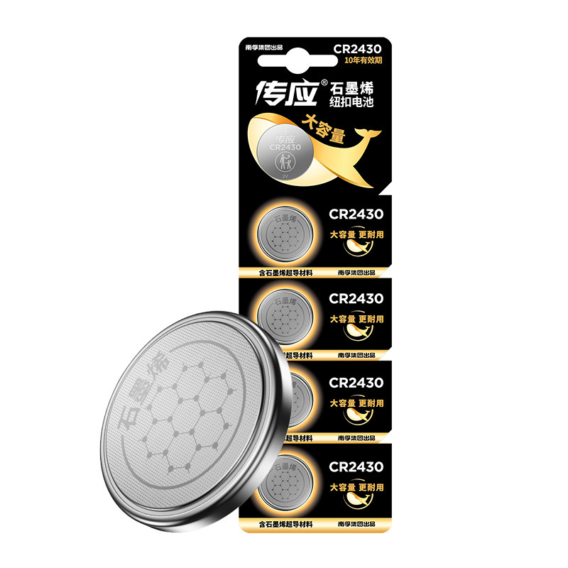 南孚传应CR2430纽扣电池3V锂电池v40适用于沃尔沃S40 V60汽车遥控器圆形适用玩具电子沃尔沃 XC60卡西欧