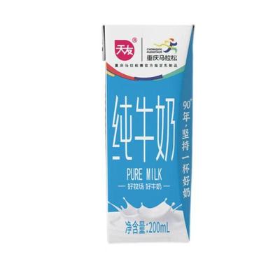 天友纯牛奶200mlx18盒装整箱全脂牛奶学生儿童营养早餐奶健康纯奶