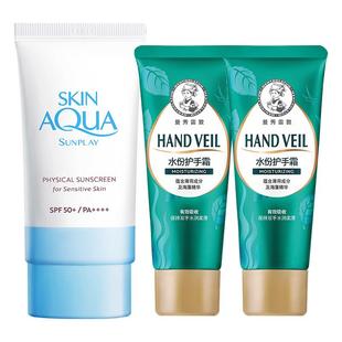 曼秀雷敦新碧小蓝帽舒护物理防晒霜乳水份护甲润手霜女秋冬套装
