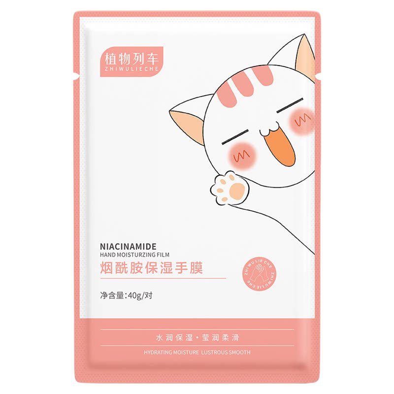 【黑糙手专用修护】嫩白养护手膜
