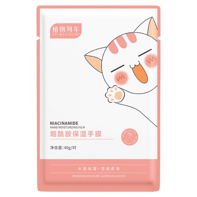 【黑糙手专用修护】嫩白养护手膜