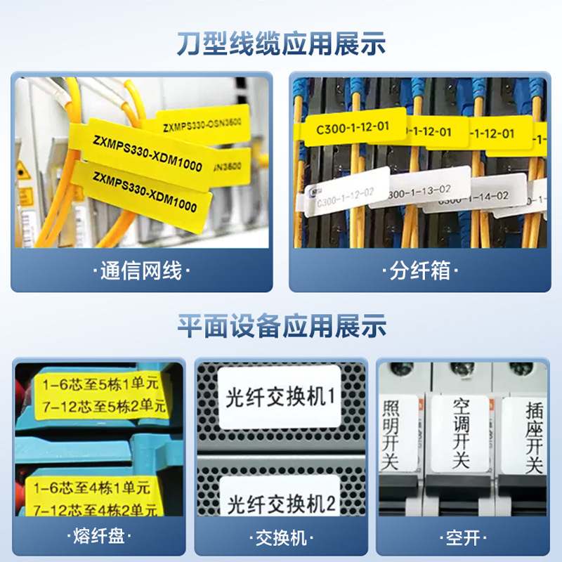 P2通信线缆珠宝标签打印机手持便携式移动房小型光电信蓝牙条码机