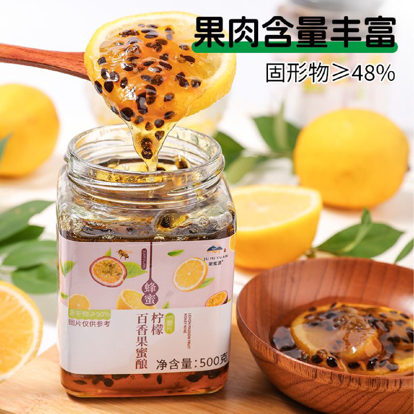 蜂蜜柠檬百香果蜜酿网红爆款农家自产纯正天然正品500克瓶零添加