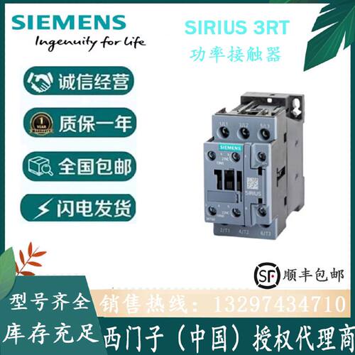 议价西门子低压接触器3RT6025/26/27/28/34/35/36/44/45/46-1AN20
