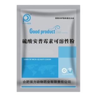兽用硫酸安普霉素可溶性粉猪鸡鸭鹅拉稀肠炎大肠杆菌消炎正品兽药