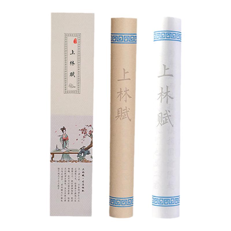 上林赋长卷字帖行楷弟子规论语