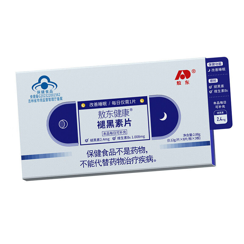蓝帽认证敖东健康褪黑素片正品100%快速入睡快速睡眠维生素B6