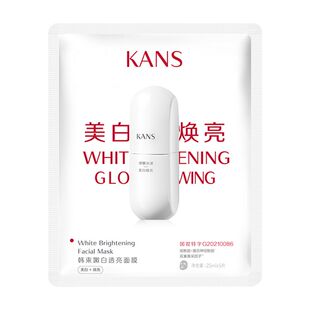 韩束白蛮腰面膜美白补水保湿淡斑去黄气暗沉提亮肤色官方正品女士
