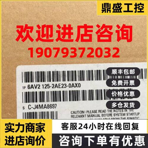 议价西门子 6AV21252AE030AX0全新原装正品6AV2125-2AE03-0AX0 接