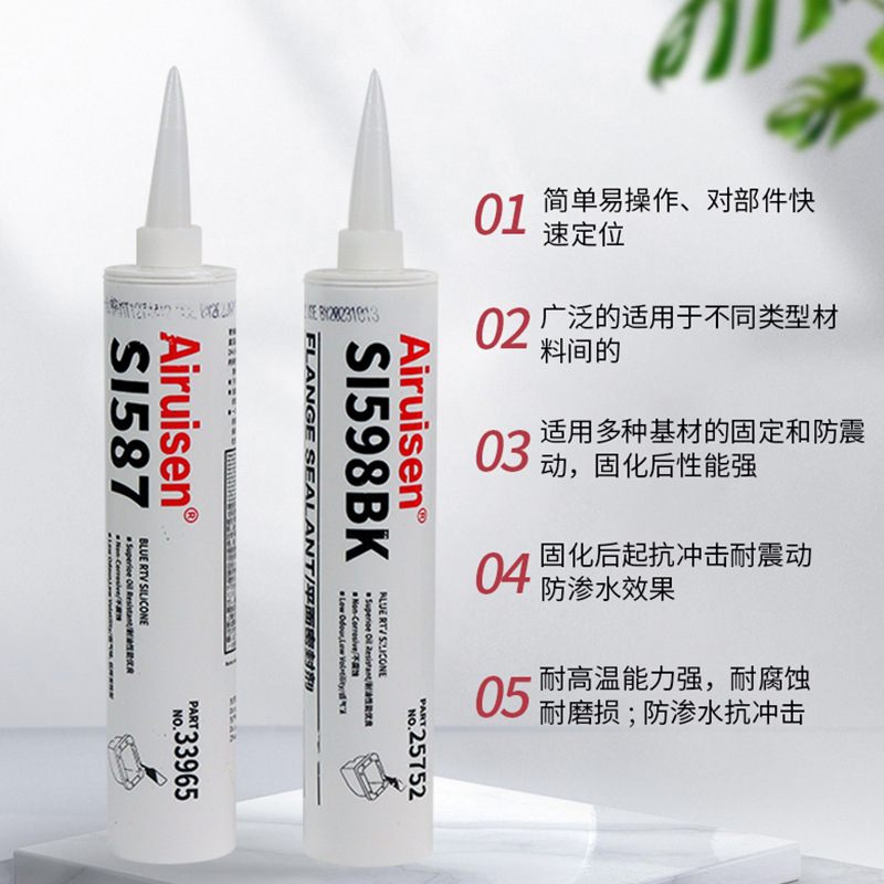 密封胶587 596 207 5910平面密封胶耐高温发动机法兰防水密封剂