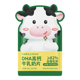 哈纳斯乳业DHA高钙牛乳奶片高蛋白奶贝青少年儿童健康食品60g/袋