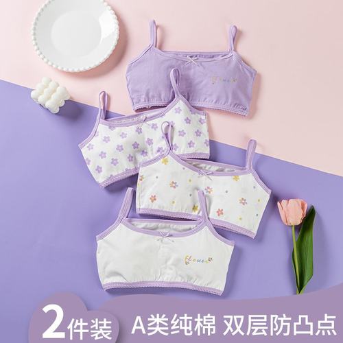 女童内衣10一14岁少女文胸纯棉小学生女孩胸罩儿童小背心