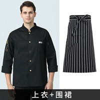 Люфу еда одиночный черный рукав черный+черно -белый полосатый полуапран