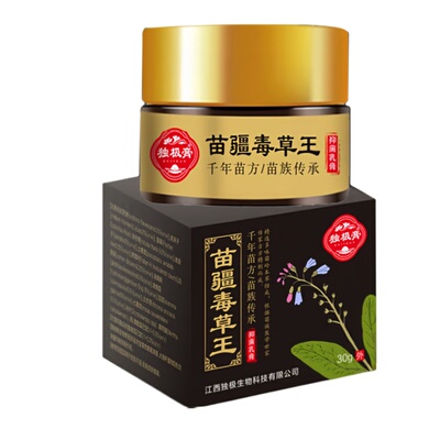 肛门瘙痒屁眼痒止痒膏私处肛周潮湿红肿专用苗家屁股沟痒去顽固根
