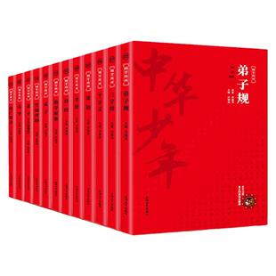 大学中华少年国学精粹注音版声律启蒙三字经论语孟子诗经大学增广贤文千家诗山海经菜根谭弟子规百家姓笠翁对韵唐诗三百首论语书籍