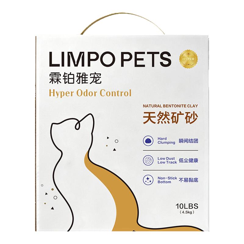 霖铂雅宠猫砂除臭钠基矿砂易结团低尘猫沙去尿屎味防臭省砂