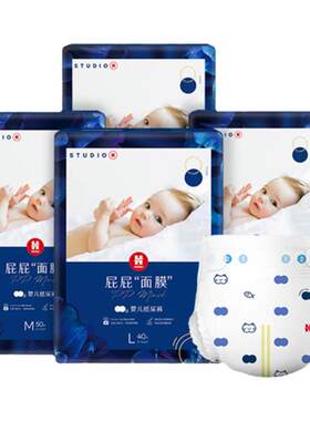 好奇屁屁面膜纸尿裤尿不湿