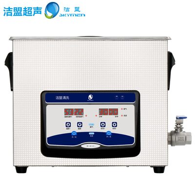 超声波清洗设备仪器 洁盟JP-040S 实验室用 五金件除油除锈10L
