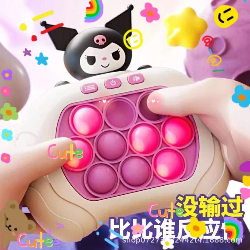 解压儿童按按乐益智闯关游戏机掌上打地鼠思维游戏库洛米小孩玩具
